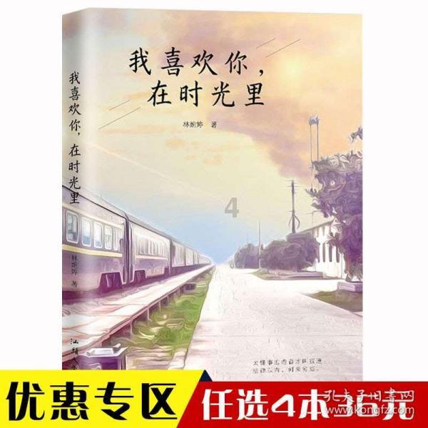 映山红怎么快速生根游戏画面